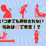 まるでオーダーメイド⁉首や肩・いびきの悩みに特化した枕難民の救世主に注目!