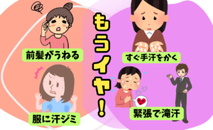 滝汗止まらない!脇汗・前髪・手汗がさらさら⁉「ぺえ」プロデュース制汗クリームが人気!